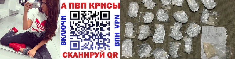 цены наркотик  Алушта  А ПВП кристаллы 