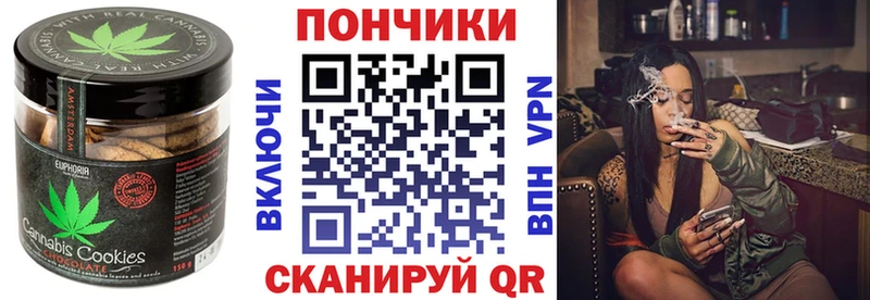 Еда ТГК марихуана  Алушта 
