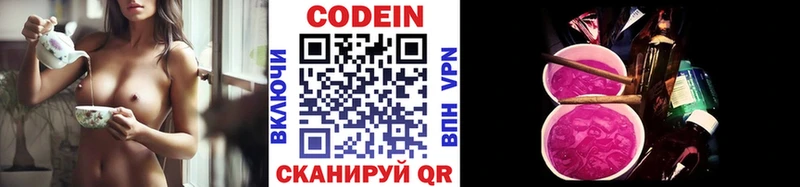 Кодеин напиток Lean (лин)  Алушта 