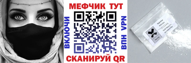 МЕФ мука  Алушта 